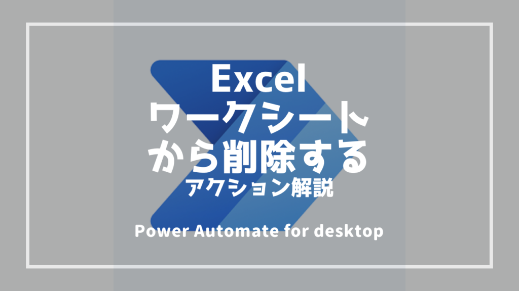 Webページで JavaScript 関数を実行します アクションの使い方【Power Automate for desktop】 - DXで ...
