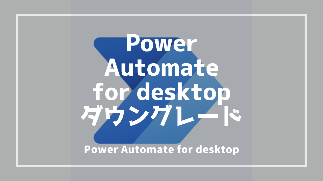Webページで JavaScript 関数を実行します アクションの使い方【Power Automate for desktop】 - DXで ...