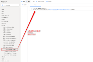 ファイルを Base64 に変換する アクションの使い方【Power Automate for desktop】 - DXで業務効率化ブログ